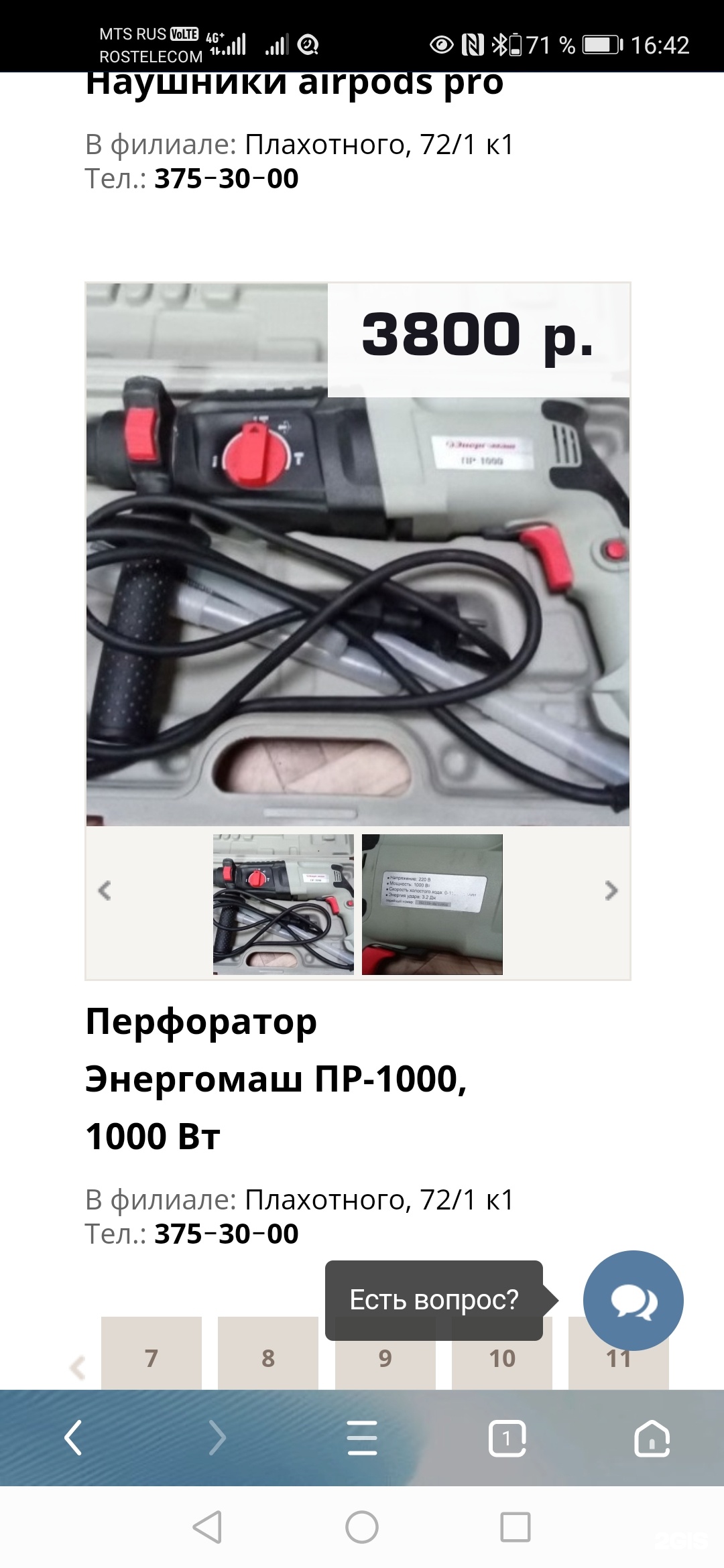 Сдать Ноутбук В Ломбард Цена В Новосибирске
